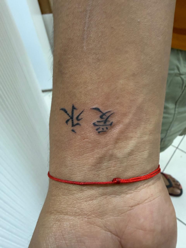 Idéogrammes au poignet — tatouage réalisé au studio AUREA Lab, Antananarivo